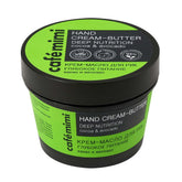 Crème - beurre pour les mains, nutrition profonde 110 ml CAFEMIMI
